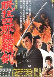 Sleepy Eyes of Death: Sword of Villany poster
