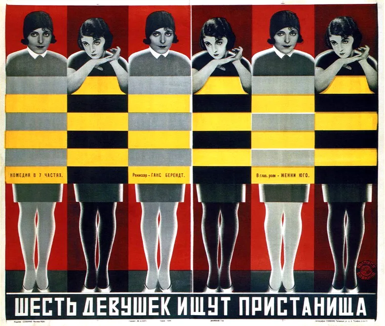 Six Girls and a Room for the Night poster