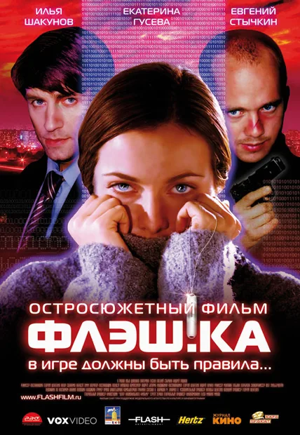Flash.card poster