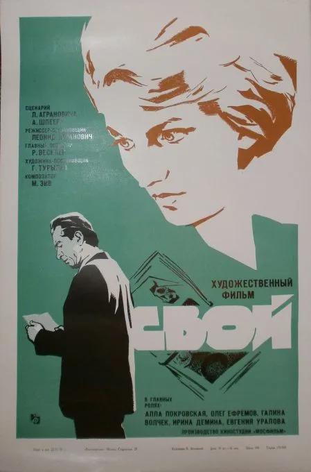 Own poster