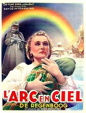 Rainbow poster