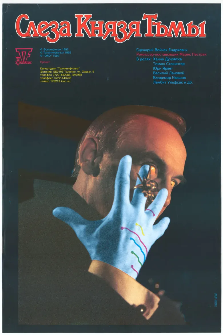 Teardrop of Evil poster