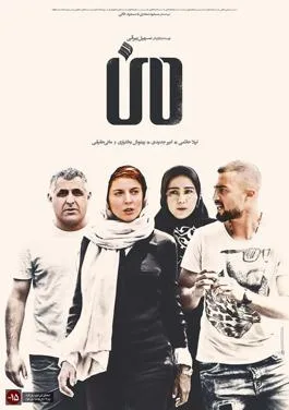 I poster