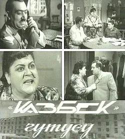 The Packet of "Kazbek" poster