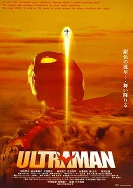 Ultraman poster