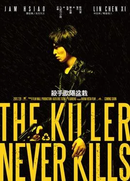 The Killer Who Never Kills poster