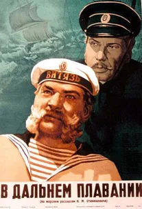 In the long voyage poster