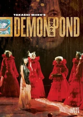 Demon Pond poster