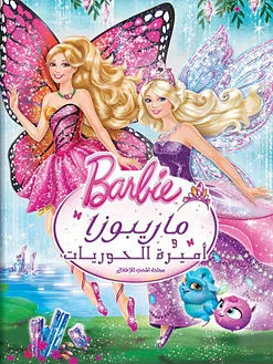 Barbie Mariposa and the Fairy Princess poster