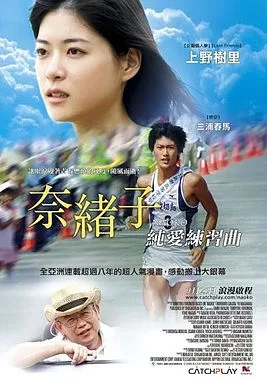 Naoko poster