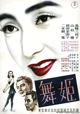 Dancing Girl poster
