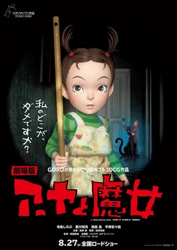 Earwig and the Witch poster