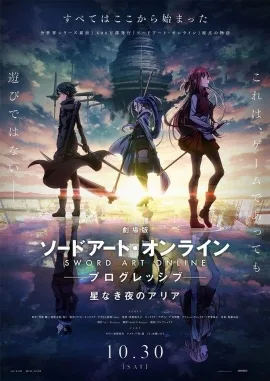 Sword Art Online Progressive: Aria of a Starless Night poster
