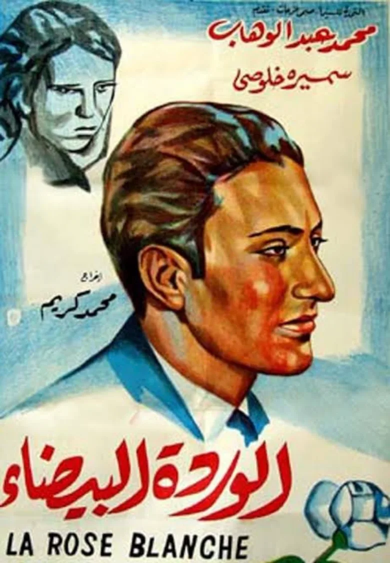 Al Warda al-baida poster