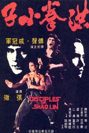 Disciples of Shaolin poster