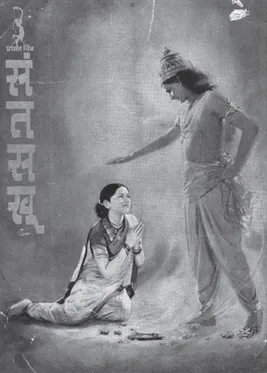 Sant Sakhu poster