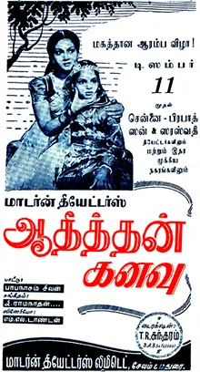 Adhithan Kanavu poster