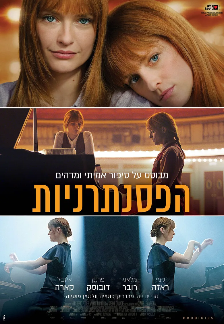 Prodigieuses poster