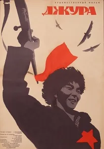 Dzhura poster