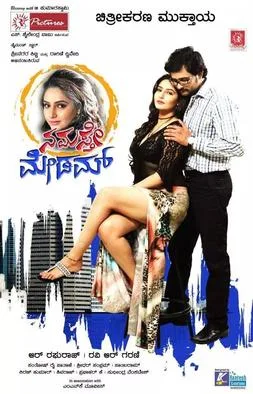Namaste Madam poster