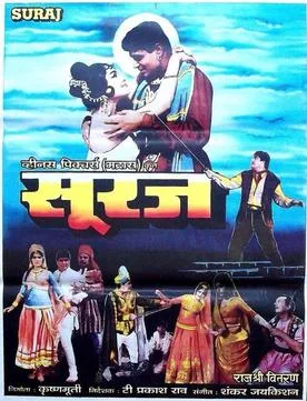 Suraj poster