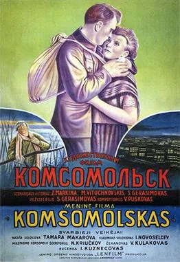 Komsomolsk poster