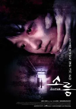 Sorum poster