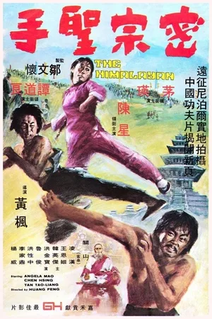 The Himalayan poster