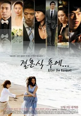 After the Banquet poster