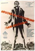 Denovi na iskusenie poster