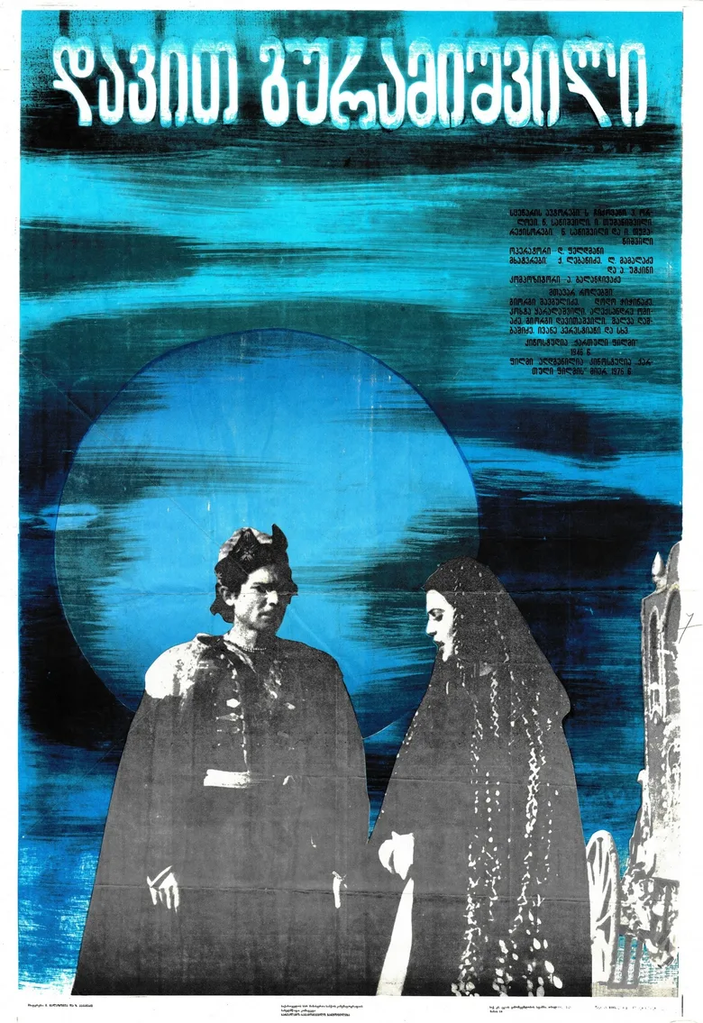 Davit Guramishvili poster