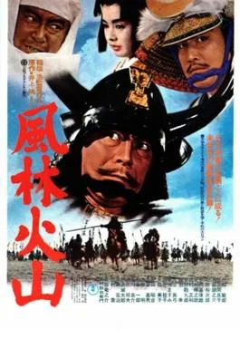 Samurai Banners poster
