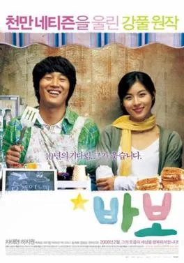 BABO poster