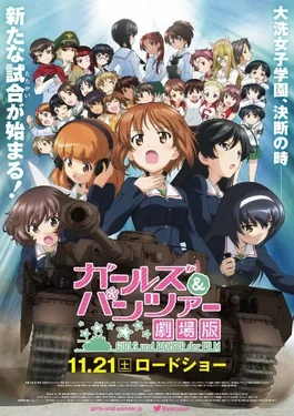 Girls und Panzer der Film poster