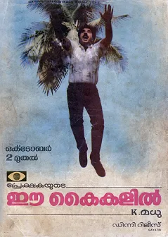 Ee Kaikalil poster