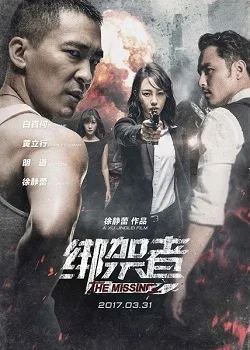 The Missing.. poster