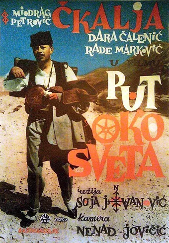 Put oko sveta poster