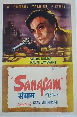 Sangram poster