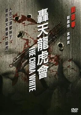 China White poster