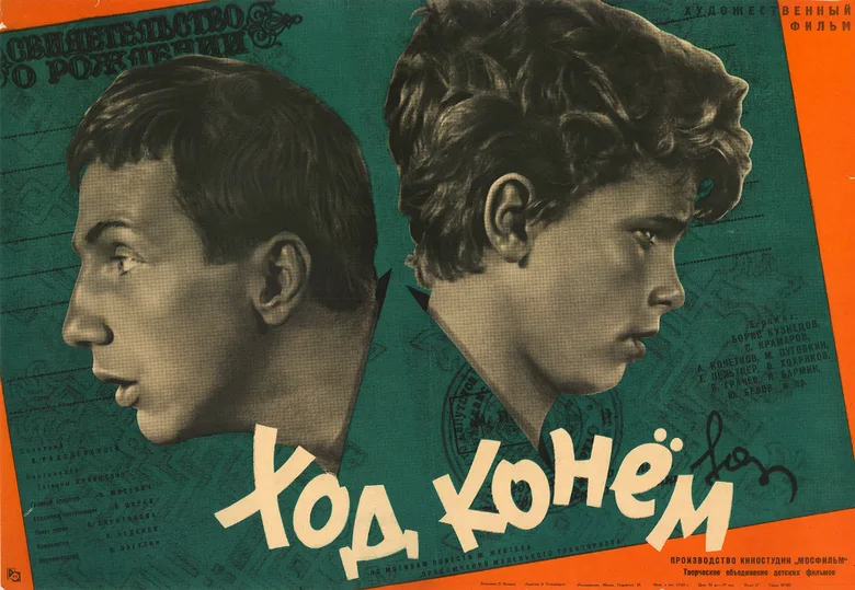 Khod konem poster