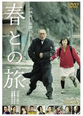 Haru's Journey poster