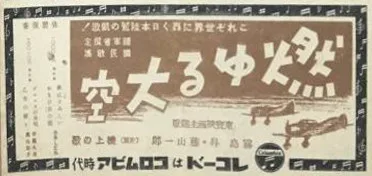 Moyuru ōzora poster
