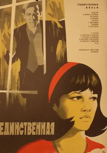 She is the only one poster