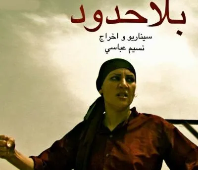 Bila Houdoud poster