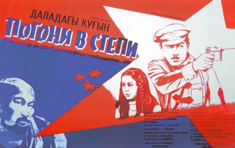 Pogonya v stepi poster
