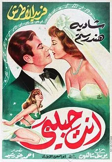 My One and Only Love poster