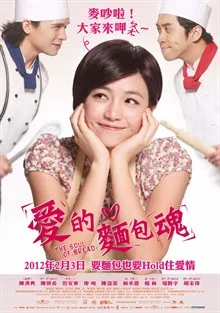The Soul of the Bread poster