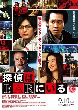 Phone Call to the Bar poster