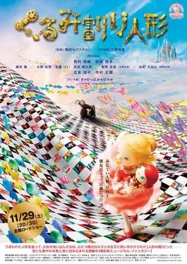 Nutcracker Fantasy poster