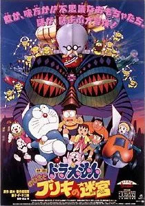 Doraemon: Nobita and the Tin Labyrinth poster